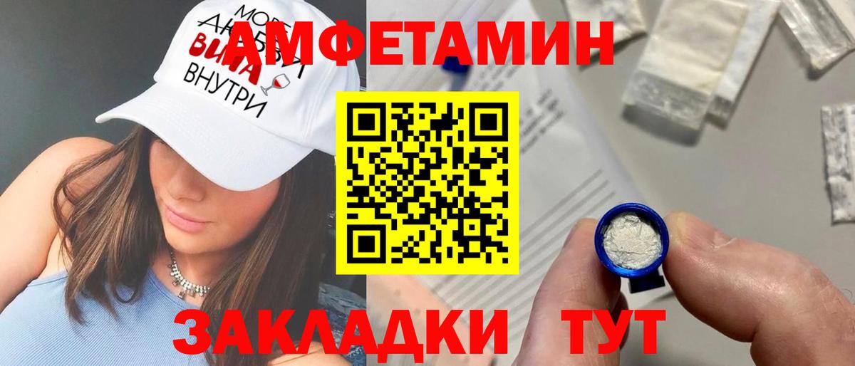Амфетамин Розовый Саранск