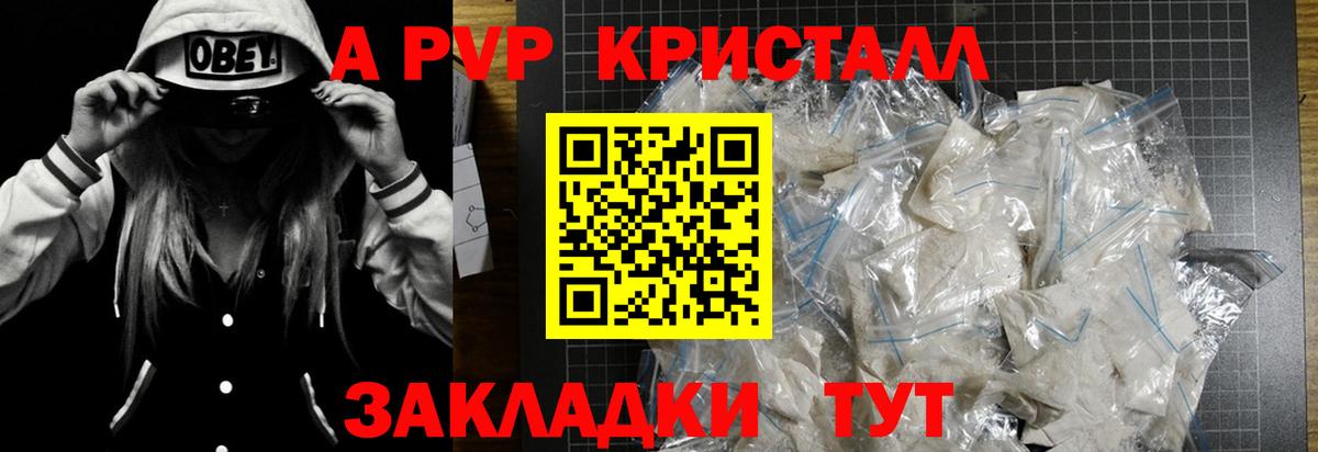 A-PVP СК КРИС  Alpha PVP Соль  Вход с VPN  Саранск 