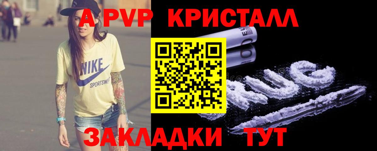 A-PVP СК КРИС Саранск