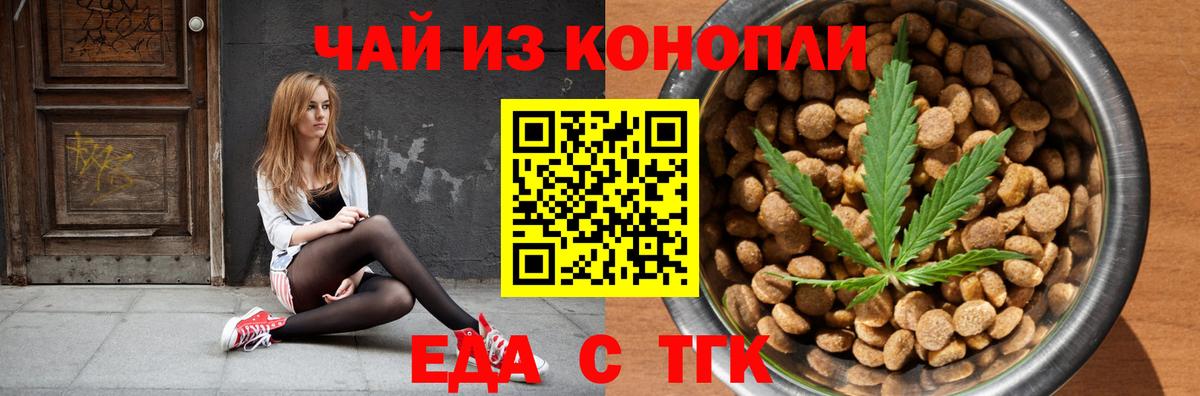 Саранск  Печенье с ТГК конопля  Вход с VPN 