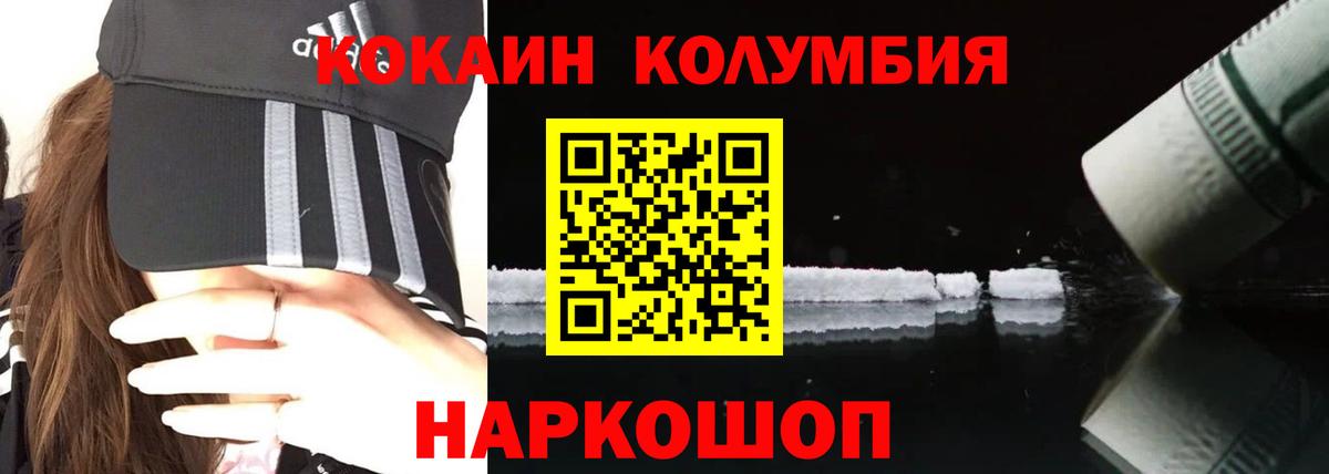 Кокаин Перу Саранск