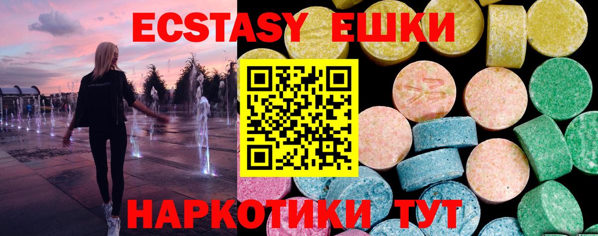 ЭКСТАЗИ Philipp Plein  Ecstasy  Саранск  купить   Вход с VPN 