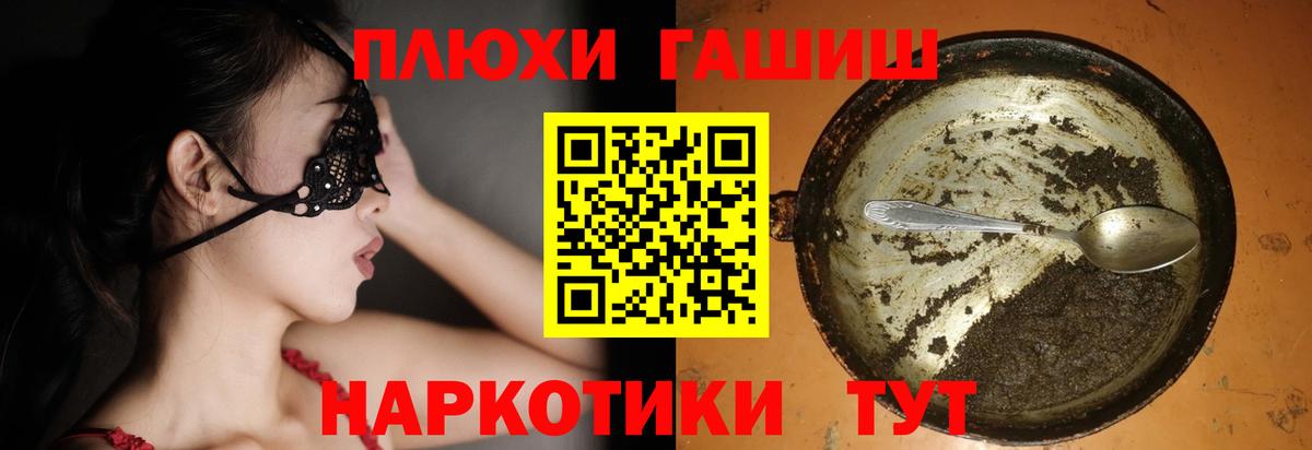 Гашиш Изолятор Саранск