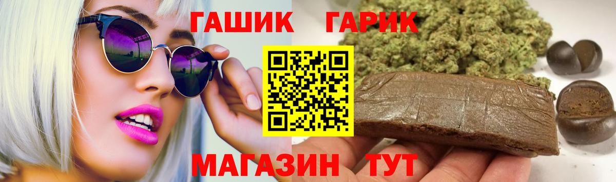 Саранск  ГАШИШ hashish  Вход с VPN 