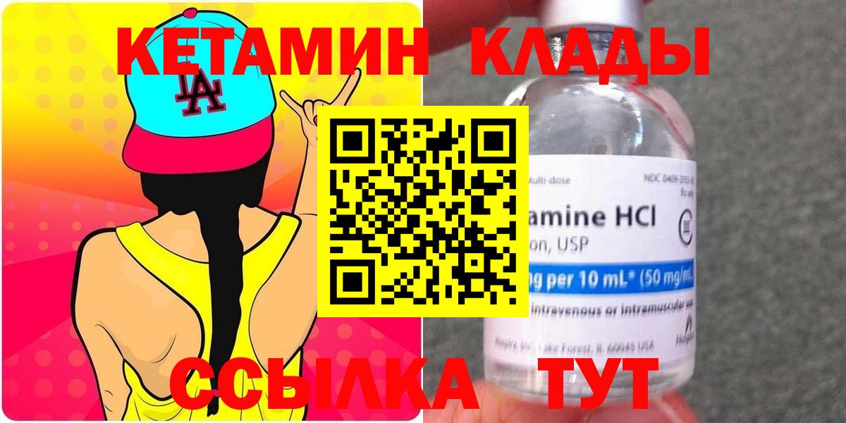 гидра как зайти  КЕТАМИН ketamine  Вход с VPN  Саранск 