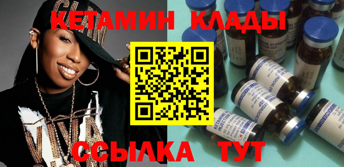 Кетамин ketamine Саранск