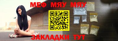 меф VHQ Новодвинск