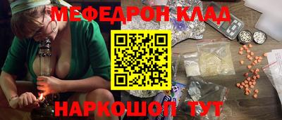 меф VHQ Новодвинск
