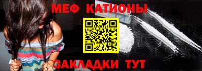 меф VHQ Новодвинск