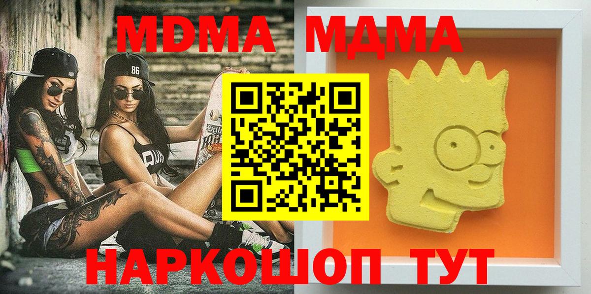 МДМА молли  Вход с VPN  МДМА  Саранск 