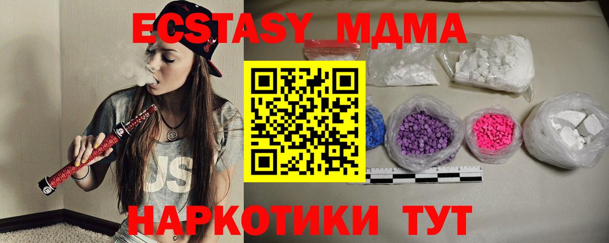 MDMA crystal Саранск
