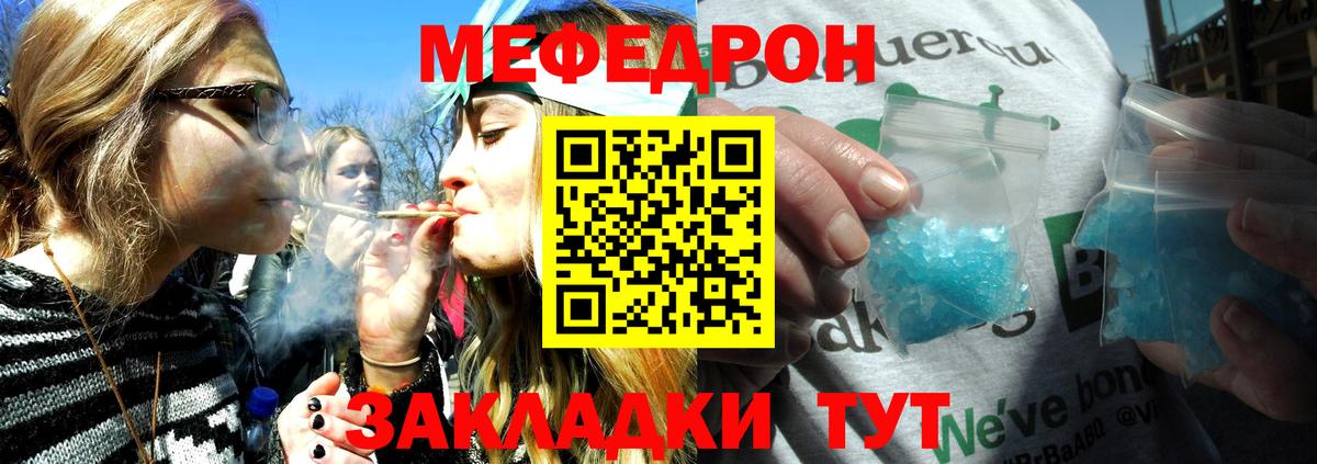 Меф кристаллы  Мефедрон  Мефедрон  Меф кристаллы  Вход с VPN  Саранск 