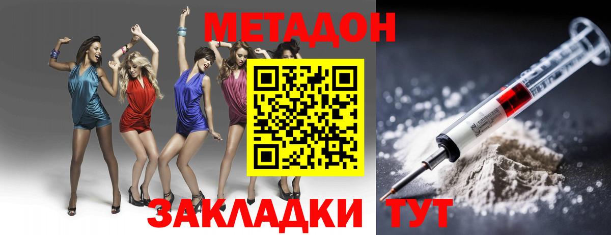 МЕТАДОН VHQ  Вход с VPN  Саранск  Метадон мёд 
