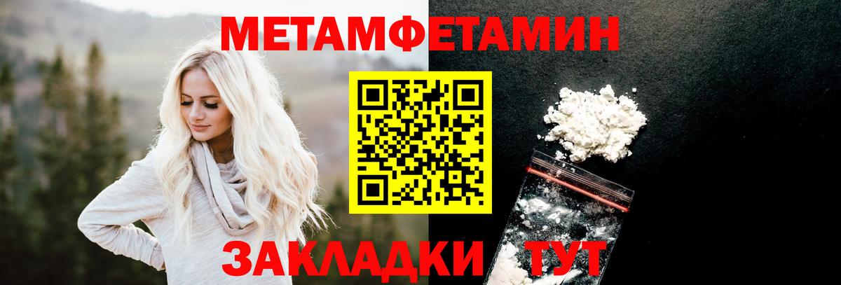 Саранск  МЕТАМФЕТАМИН витя  Вход с VPN 