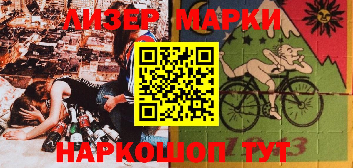 Наркотические марки  Вход с VPN  Саранск  Марки N-bome 1,5мг 