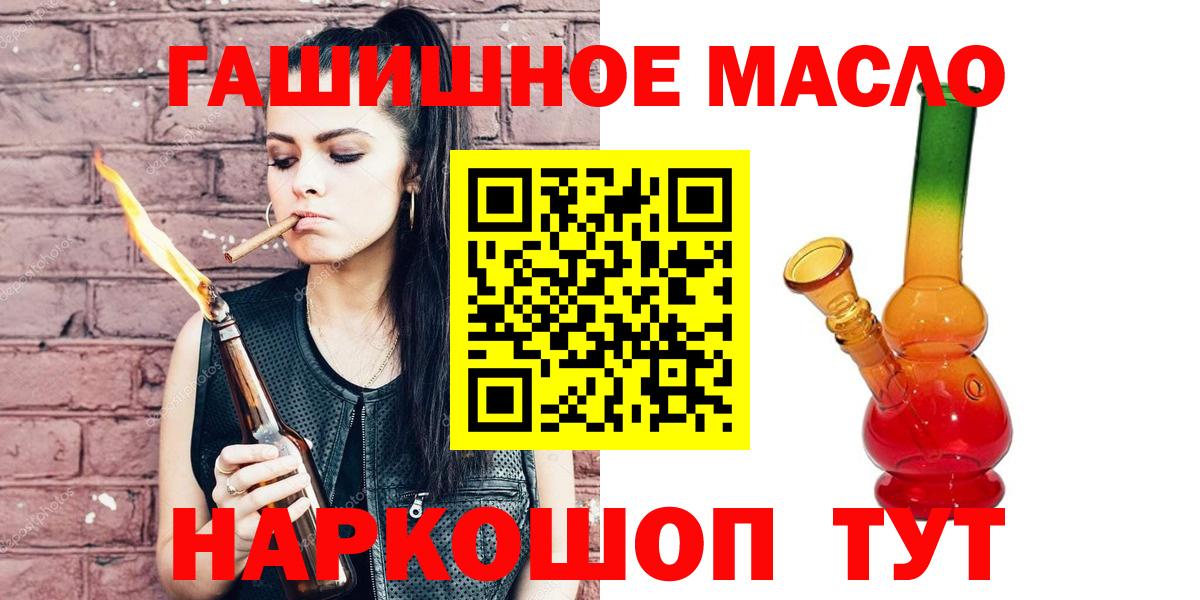ТГК вейп  Вход с VPN  Саранск  Дистиллят ТГК концентрат 